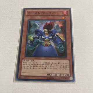 Boost Warrior Super Rare JP012