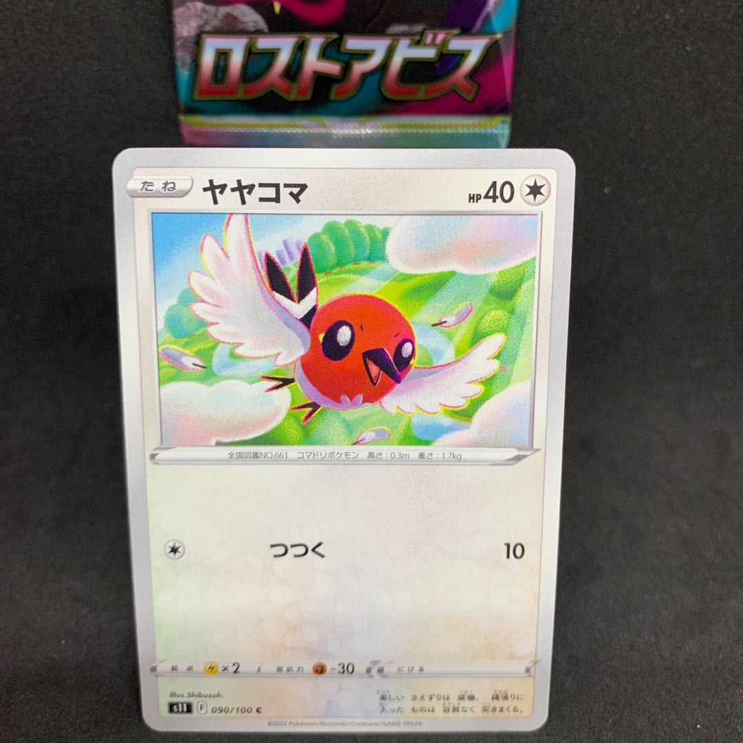 25 per sheet s11 Fletchling C 090/100