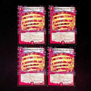 DM Psychic dimension Borjak Hall (33/37) Common, set of 4 (1)