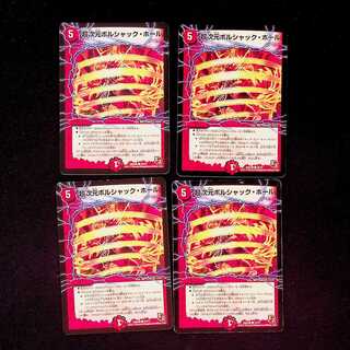 DM Psychic dimension Borjak Hall (33/37) Common, set of 4 (2)