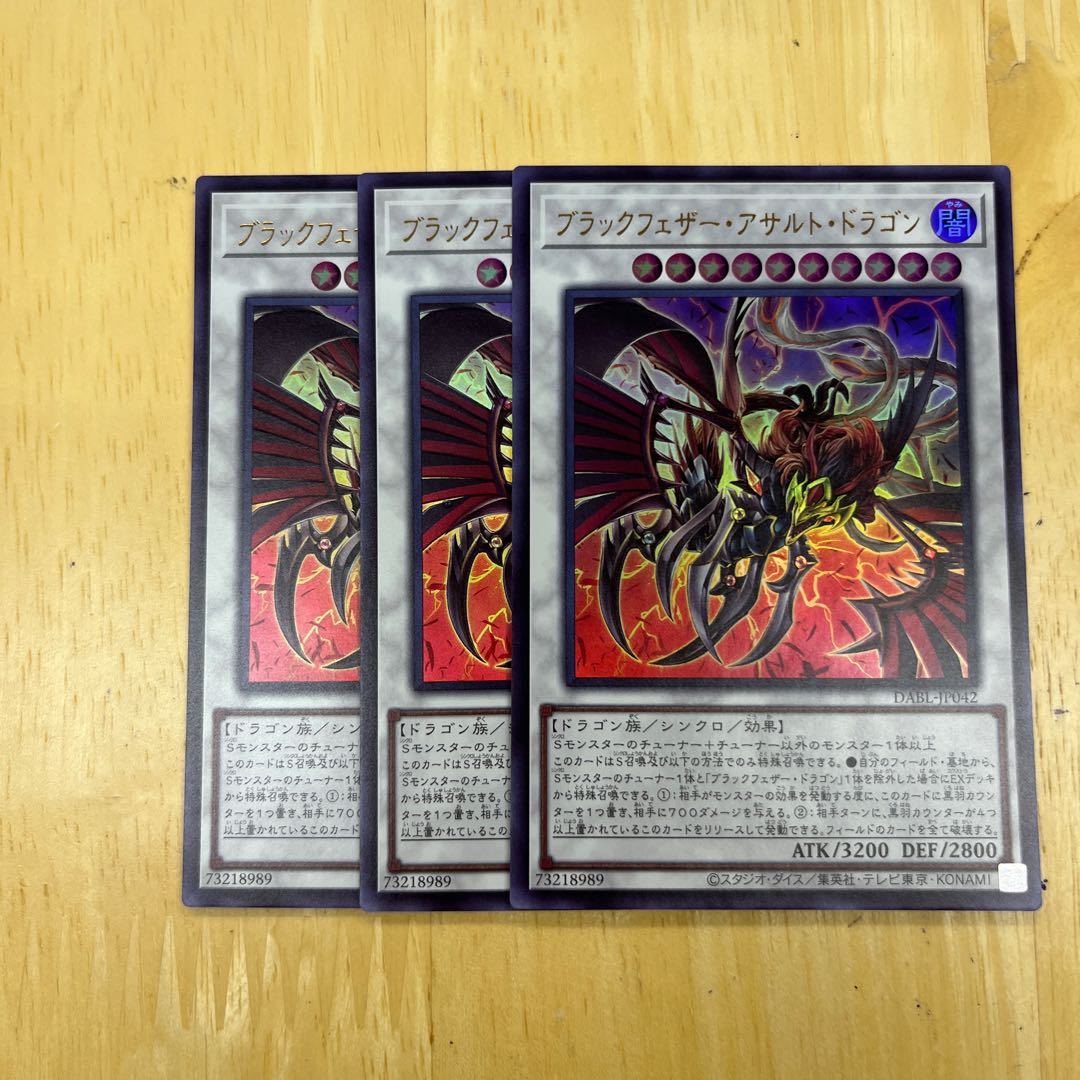 Blackfeather Assault Dragon Ultra Rare