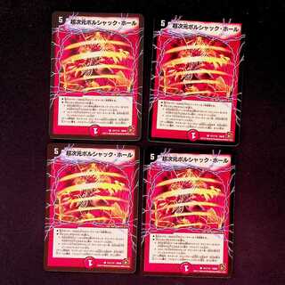 DM Psychic Dimensional Borjak Hall (101/110) Common, set of 4 (2)