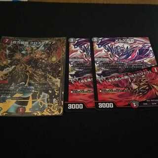 メルゲ否男 2枚