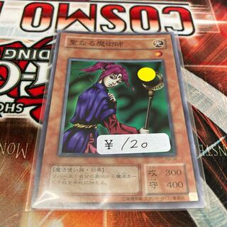 Magician of Faith 1 Super Rare, Special Price 2 Period