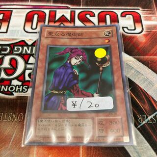 Magician of Faith 1 Super Rare, Special Price 2 Period