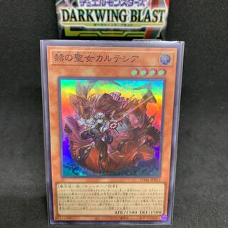 1枚330円 DABL-JP011 赫の聖女カルテシア Super