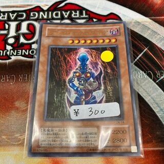 ダーク・ネクロフィア ウルトラレア  1枚特価品　2期