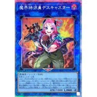 魔界特派員デスキャスター【プリズマティックシークレット】{DABL-JP0...