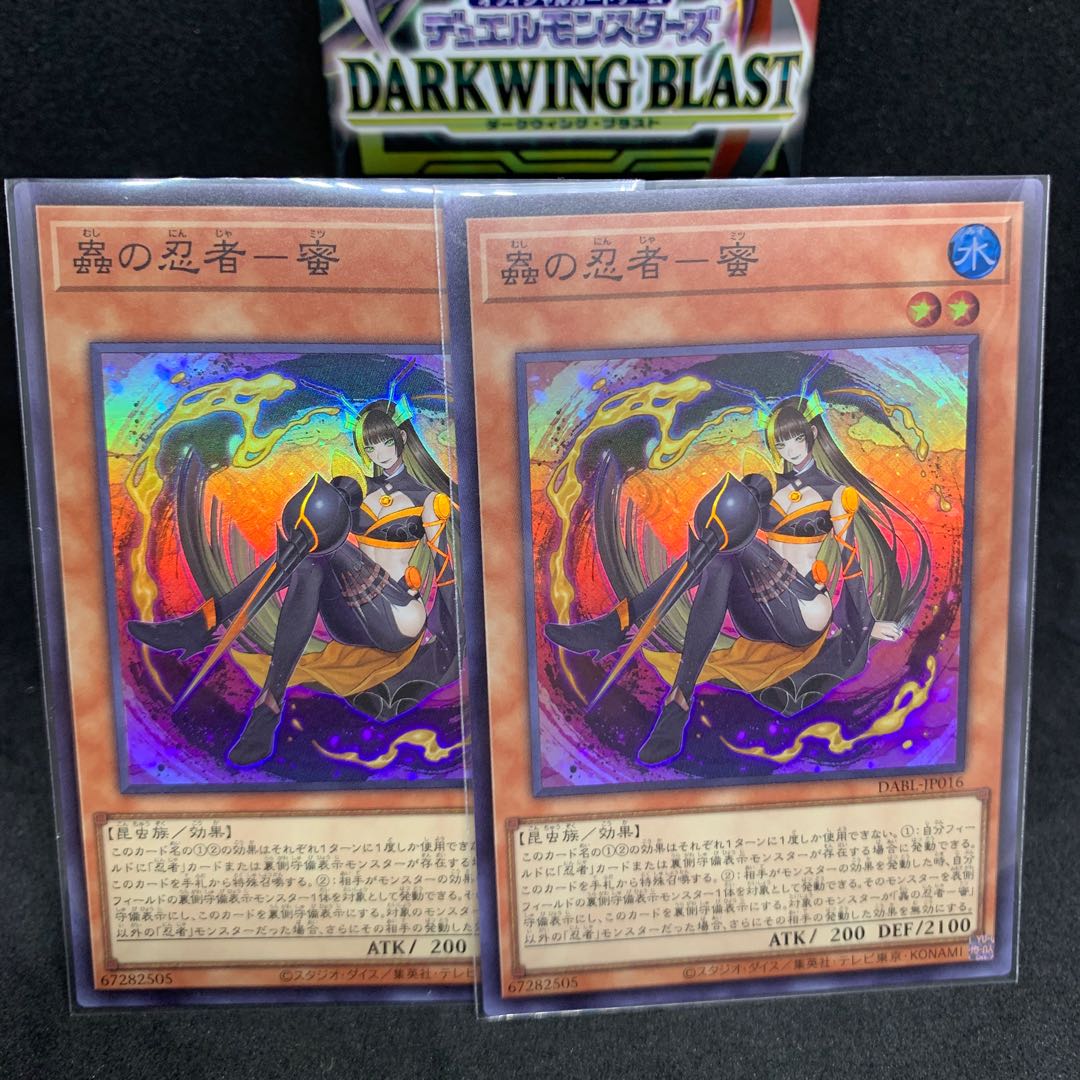 1枚50円 DABL 蟲の忍者-蜜 スーパーレア JP016