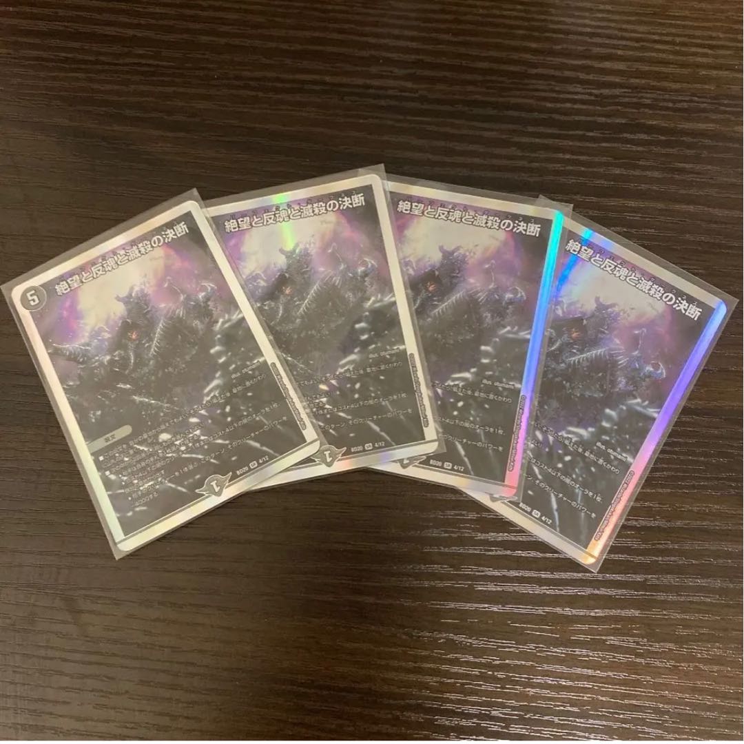 Despair, Anti-Soul and Annihilate Decision (Perfect Darkness) SR