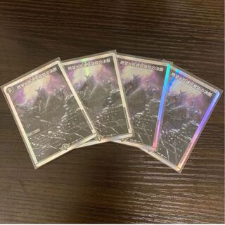 Despair, Anti-Soul and Annihilate Decision (Perfect Darkness) SR