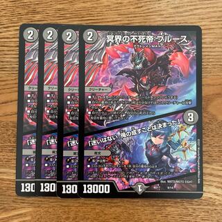 Snubbulls, Immortal Emperor of the Underworld｜"I have no hesitation. I've decided what I'm going to do.