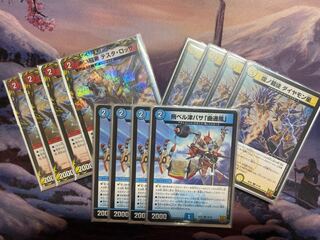 Testarossa Kyokitokaze Diamon Star [70].