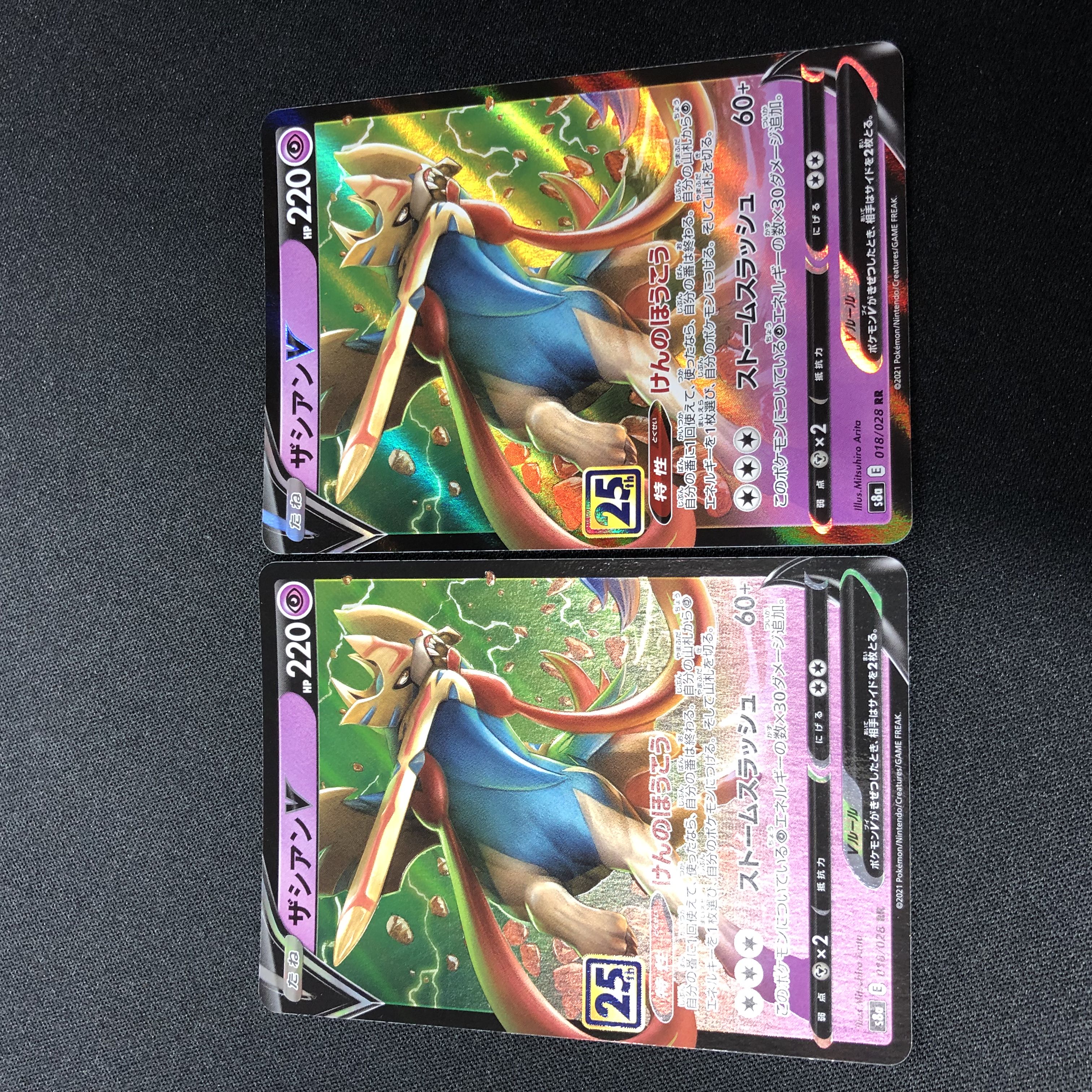 ZacianV RR 018/028 Set of 2