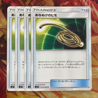 Escape Rope 4 sheets