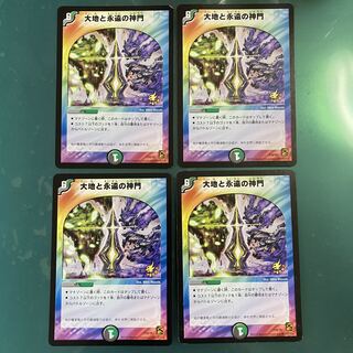 【あくせら様専用】大地と永遠の神門 P39/Y9