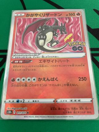 [p45] Kagayaku Charizard(K){Fire}〈011/071〉[S10b].