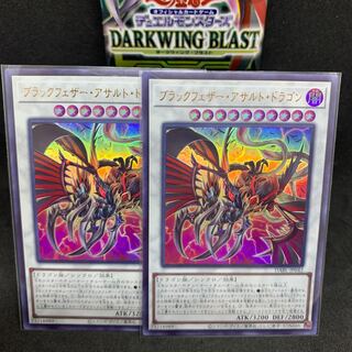75 yen per piece DABL-JP042 Blackfeather Assault Dragon Ultra