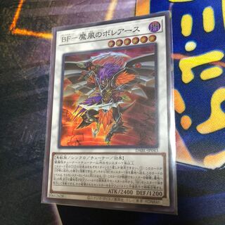 BLVO BF - Boreas of the Magic Wind Super Rare JP043