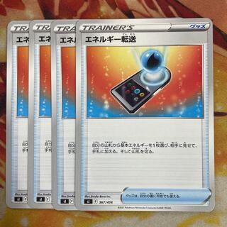 Energy transfer 4 sheets