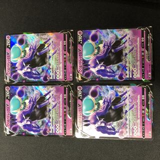 こくばバドレックスV 4枚セット