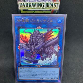 300 yen per piece DABL-JP050 Sei Umi Ryu Girantis Ultra