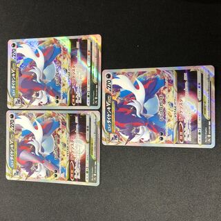 Jade SamurottVSTAR RRR 053/067 Set of 3