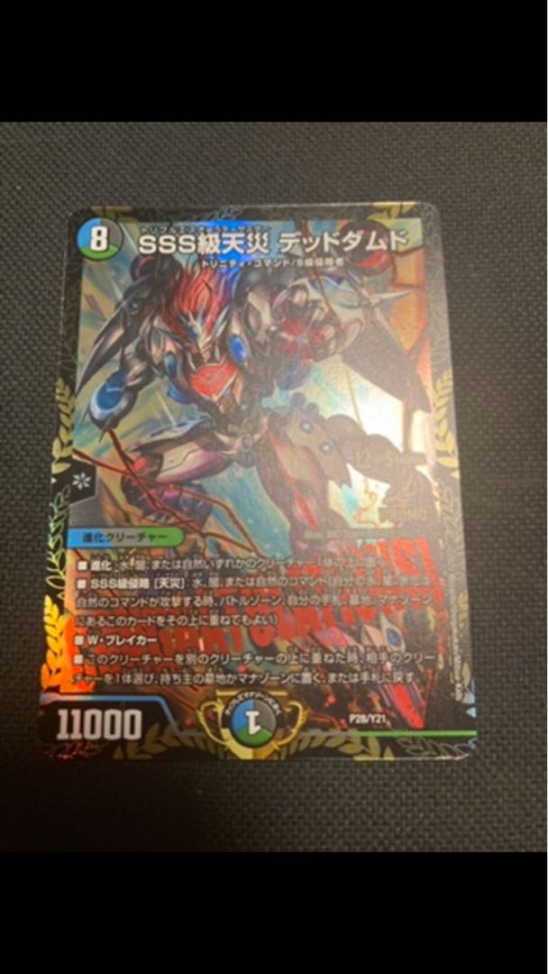 SSS Class Natural Disaster Dead Damned Promo