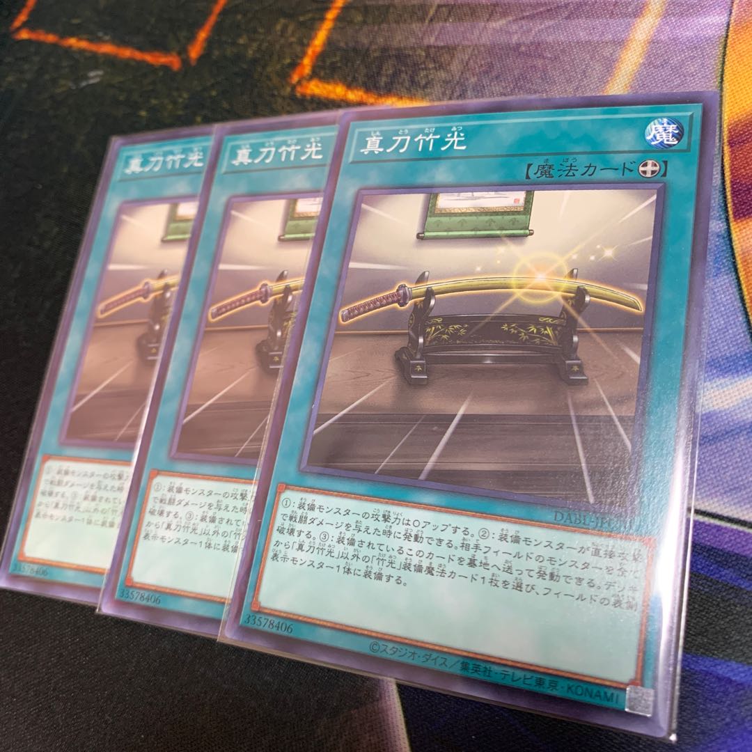 150 yen per piece DABL-JP070 Manno Takemitsu N-Rare