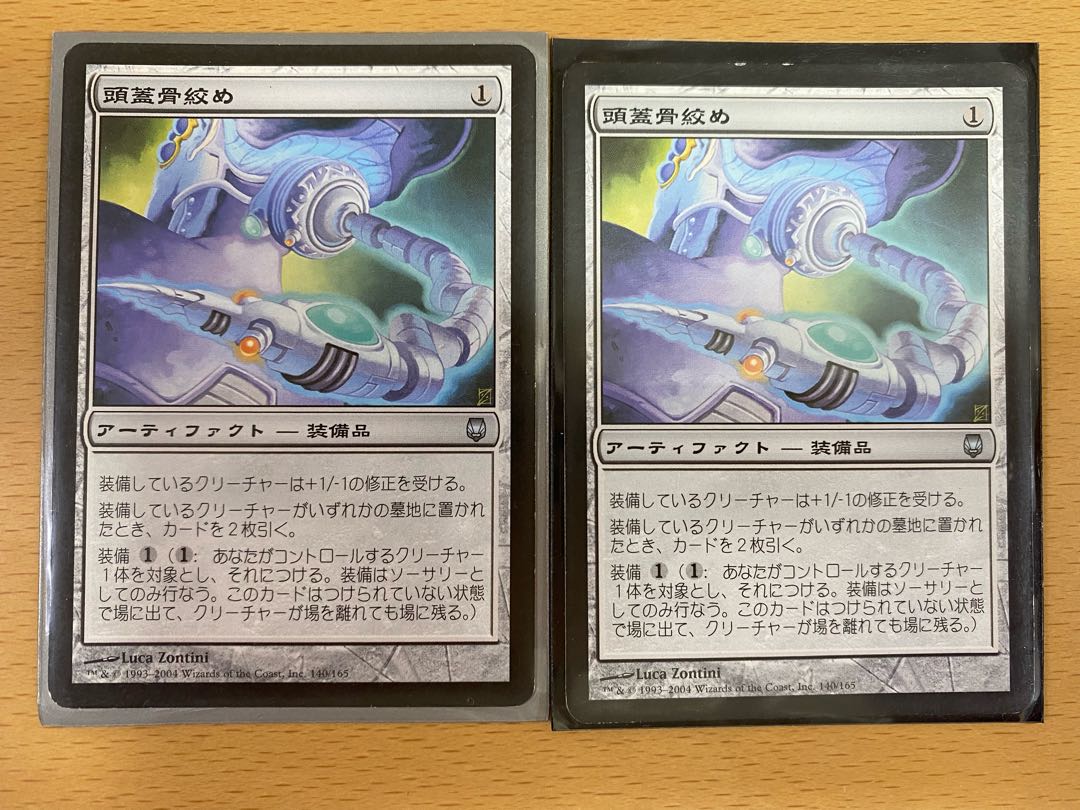MTG Affinity Skullclamp Japanese Rare Card Set of 2