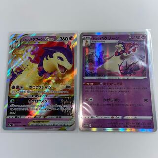 Jade TyphlosionVSTAR RRR 029/067 Jade Typhlosion