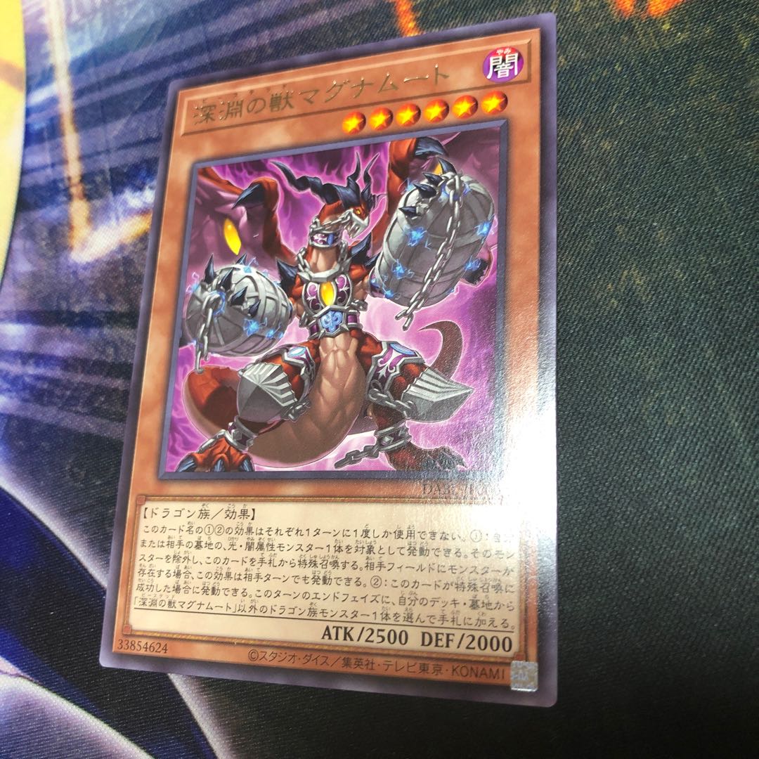 100 yen per piece DABL-JP006 Abyssal Beast Magnumut Rare