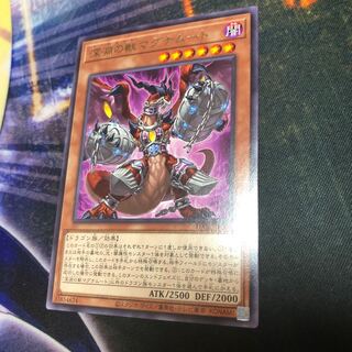 100 yen per piece DABL-JP006 Abyssal Beast Magnumut Rare