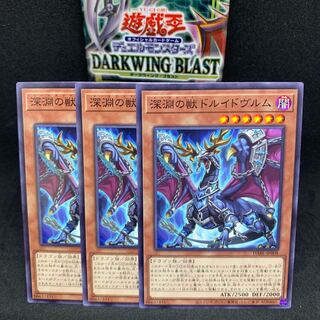 50 yen per piece DABL-JP008 Druidwurm, the beast of the abyss
