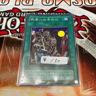 Tribute to The Doomed 1 Super Rare, Special Price 2 Period