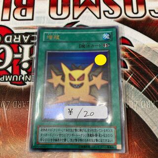 Multiply Ultra Rare 1 copy Special Price 2 Period