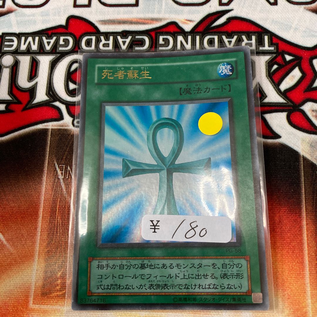 Monster Reborn Ultra Rare 1 copy Special Price 2 Period