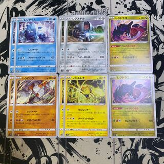 Regice Regirock Registeel Regi Eleck Regi Drago