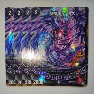 堕魔 ドゥグラス プロモ 4枚セット