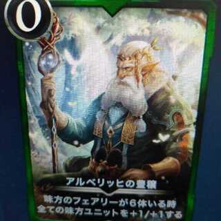 アルベリッヒの豊穣