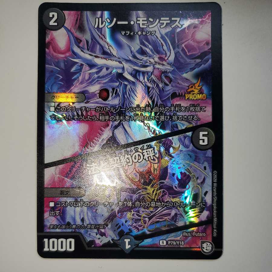 Rousseau Montes｜Law and Contract Scales Promo Hoyle