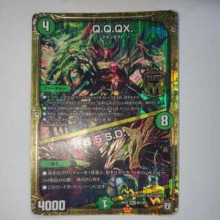 Q.Q.QX.｜Funeral 5.S.D.