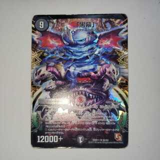 "Mastermind" State of Fierce Darkness