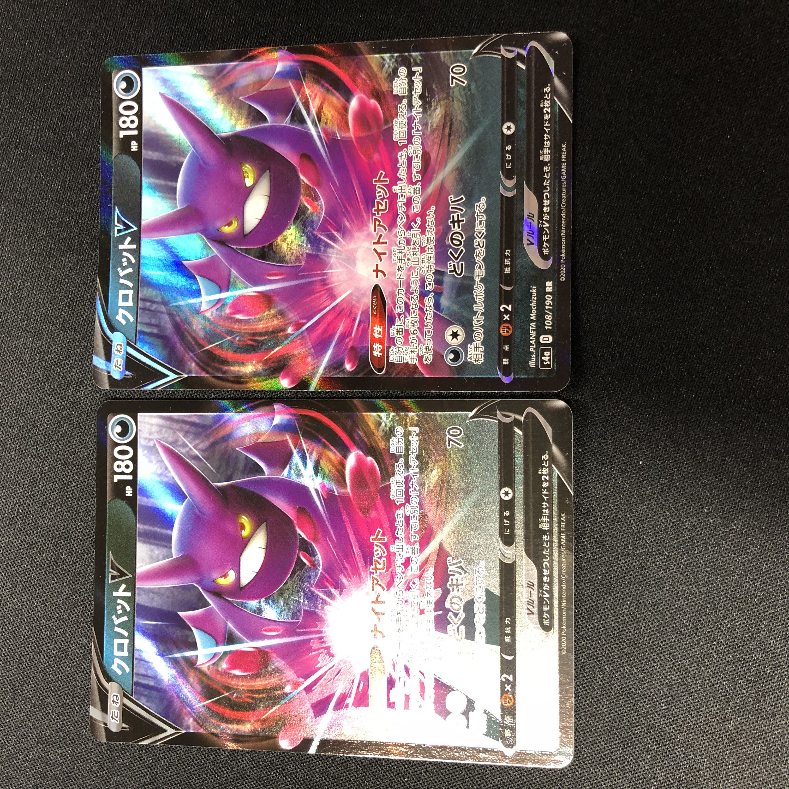 クロバットV 2枚セット 2枚