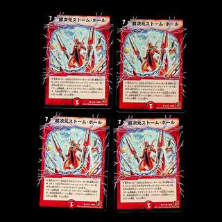 DM Psychic Dimensional Storm Hall Common, set of 4 (1)