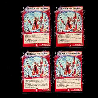 DM Psychic Dimensional Storm Hall (51/55) Common, set of 4 (4)