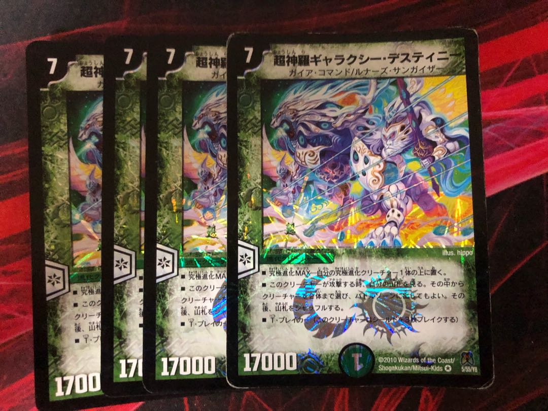 Duel Masters Psychic Shinra Galaxy Destiny 4 cards