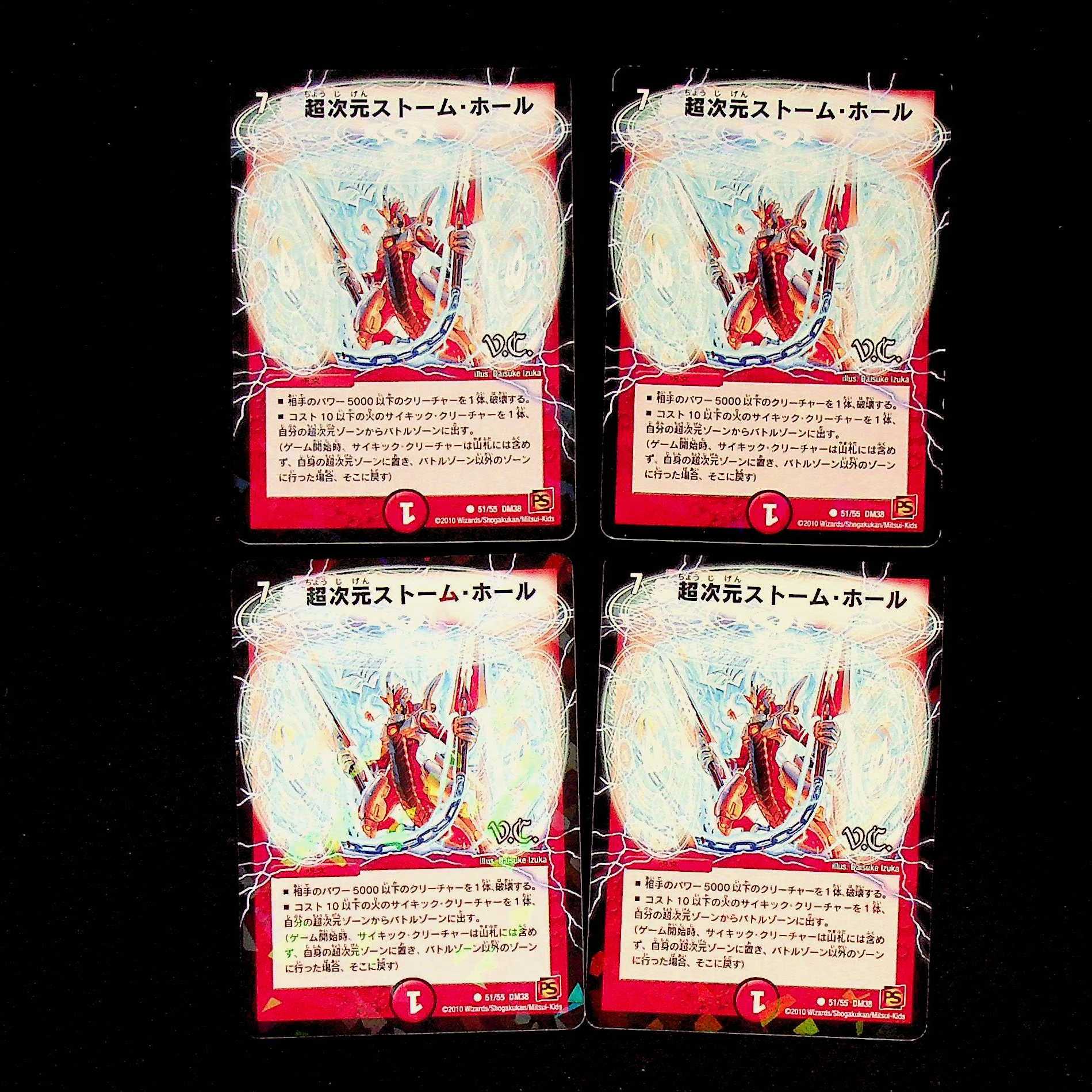 DM ★ Exclusive for Akera * Psychic dimension Storm Hall (51/55V.C.) Common 4-card set, etc.