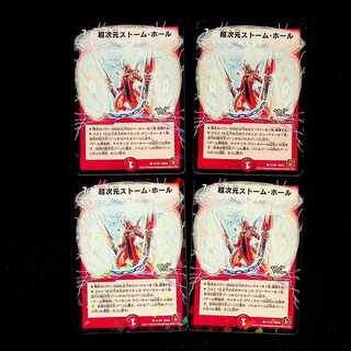 DM ★ Exclusive for Akera * Psychic dimension Storm Hall (51/55V.C.) Common 4-card set, etc.