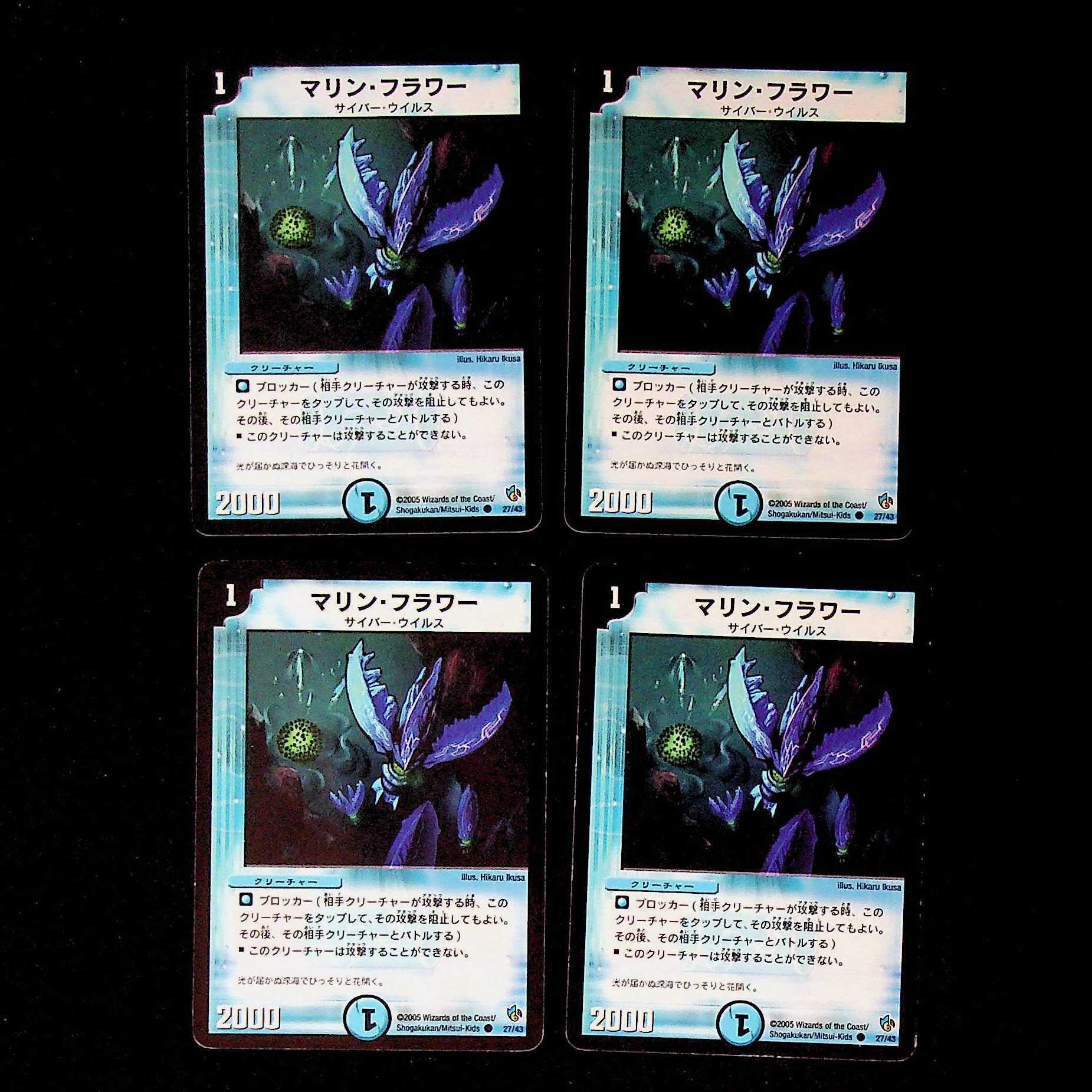 DM ★ Exclusive for Akera * Psychic dimension Storm Hall (51/55V.C.) Common 4-card set, etc.